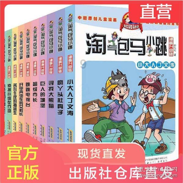 奥特曼兄弟历险记2